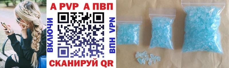 Alfa_PVP Crystall  Купить где  Нея 
