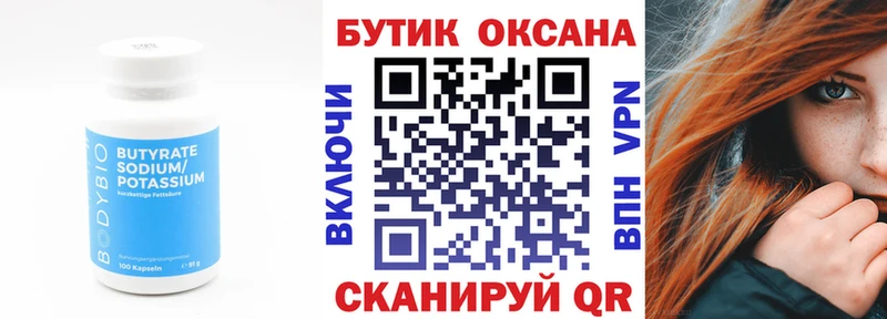 Купить где  Нея  Бутират GHB 