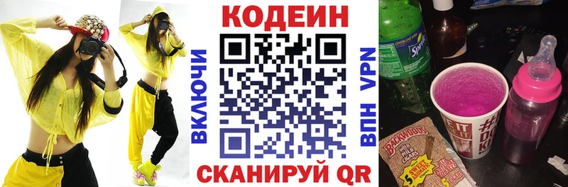 Купить закладки  Нея  Кодеиновый сироп Lean Purple Drank 