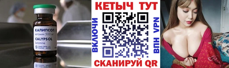 Купить закладки  Нея  Кетамин ketamine 