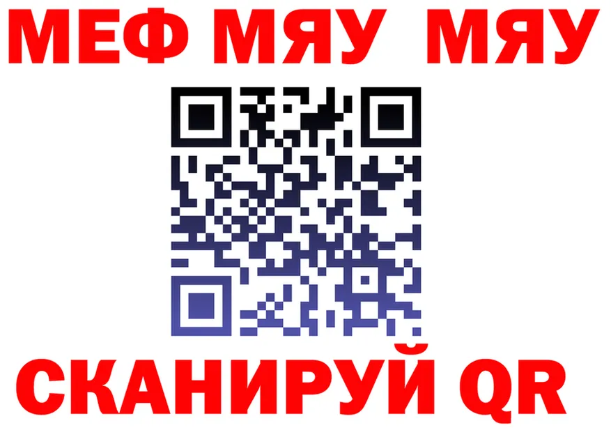 МЕФ VHQ зеркало darknet KRAKEN Нея