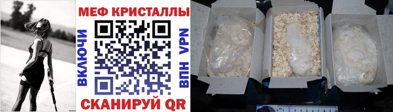 Меф мука  Купить  Нея 