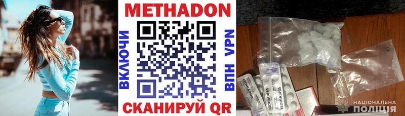 Купить где  Нея  МЕТАДОН кристалл 